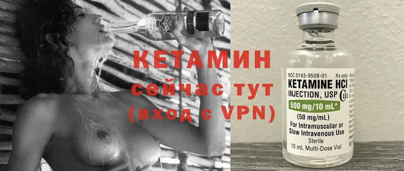 Кетамин ketamine  Черногорск 