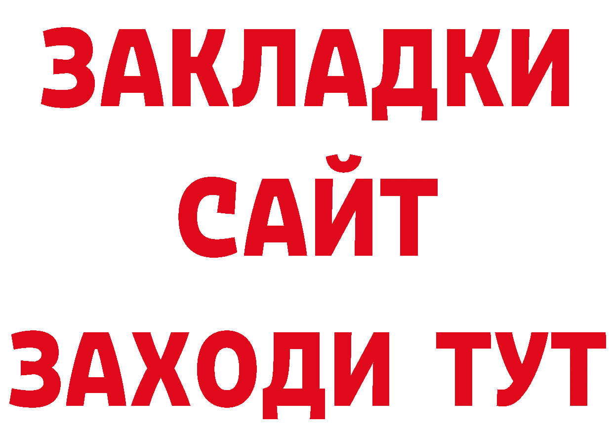 ГАШИШ hashish маркетплейс площадка гидра Черногорск